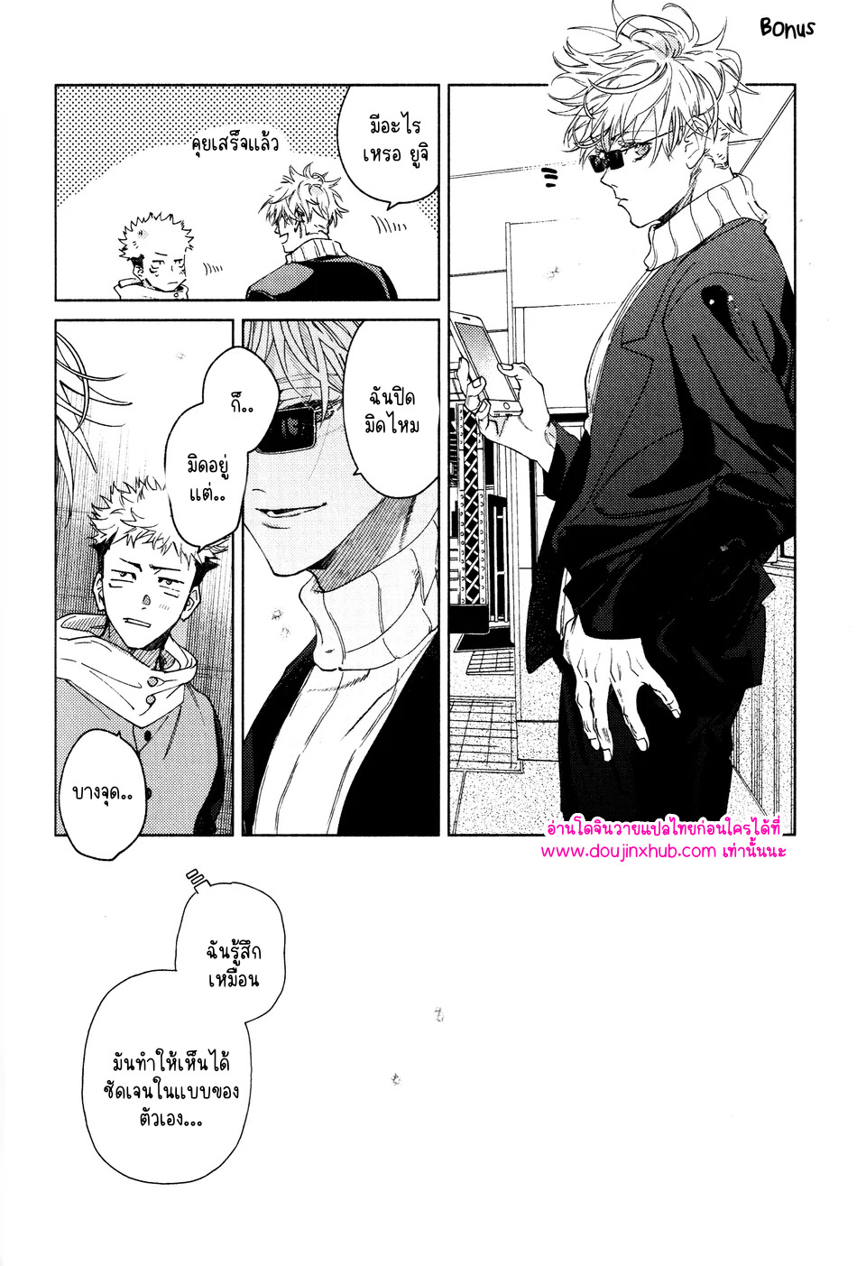 ทุกฉากทุกตอน 02